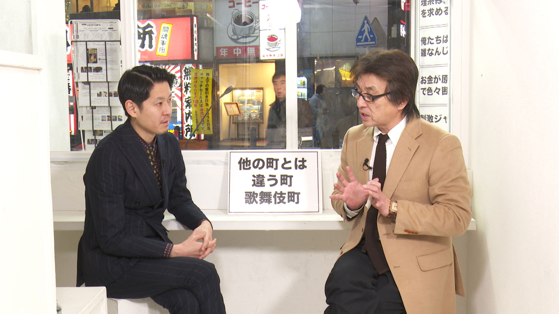 歌舞伎町振興組合の「教えます！歌舞伎町！」
